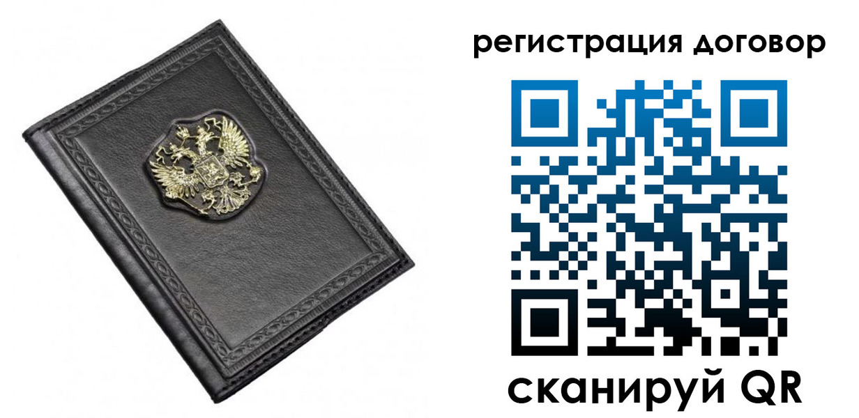 купить прописку в Татарске