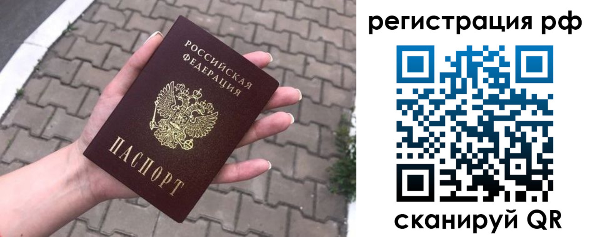 временная регистрация для всех в Татарске
