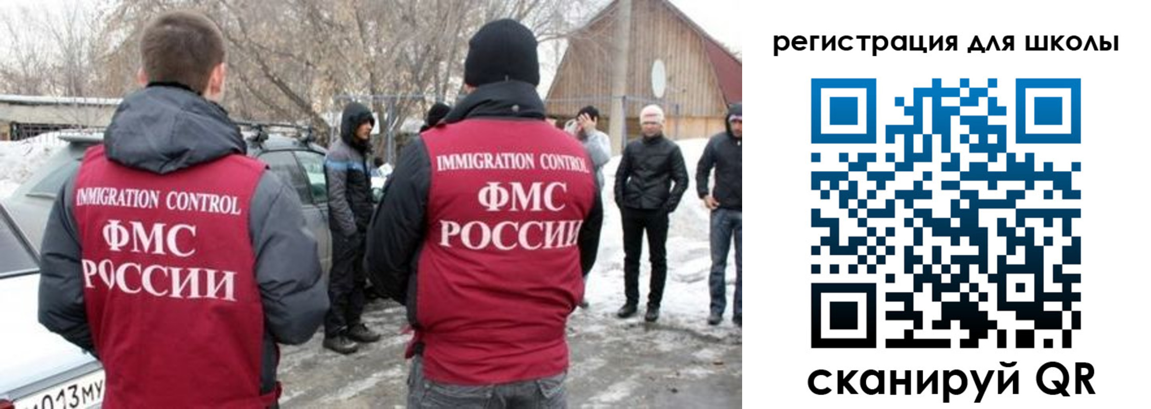 временная регистрация для всех в Татарске