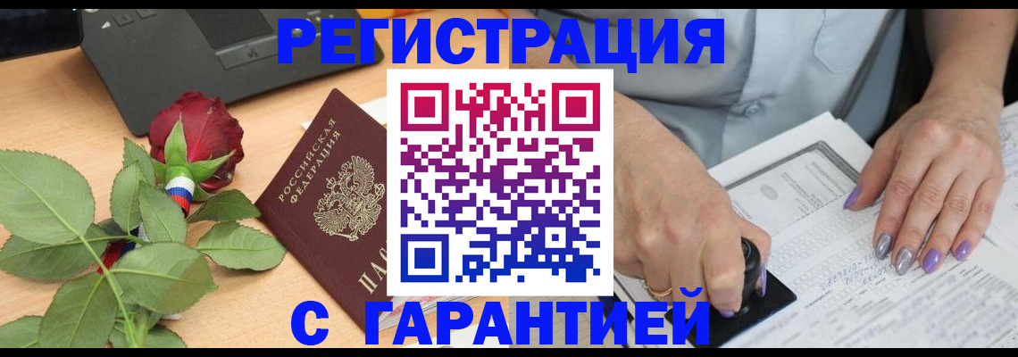 временная регистрация госуслуги в Татарске