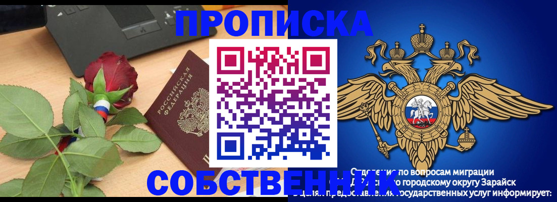 прописка для военкомата в Татарске