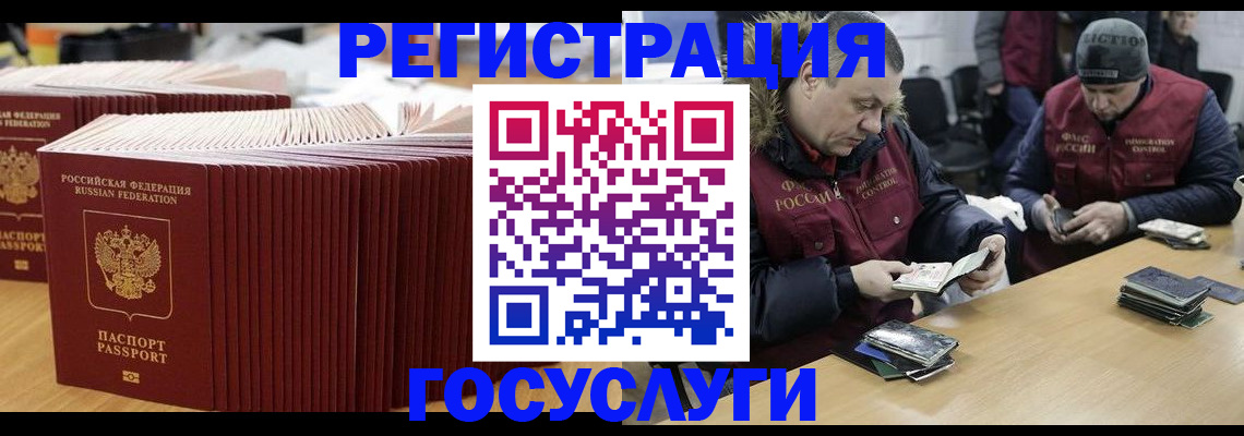 временная регистрация поиск в Татарске